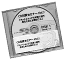CD�Βk�Z�~�i�[vol.1