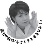 �r�[�N���G�C�e�B�u���R�����