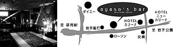 ayano's bar