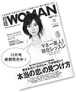 日経WOMAN