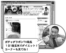 �K�`���_���|��TV�ǒ��P��1�H���ĂŃ_�C�G�b�g�I�R�[�i�[�����ĂˁI