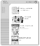 ���R�̃��f�B�A�f�ڈꗗ