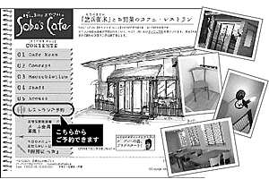 Sobe's Cafe���[�ׂ��� ���ӂ�