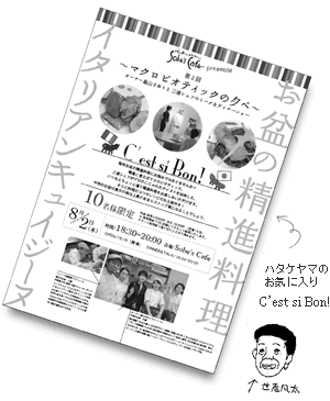 �}�N���r�I�e�B�b�N�̗[��