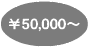 \50,000�`