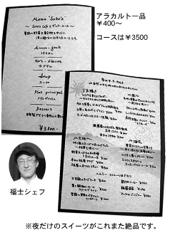 �A���J���g��i��400�`�R�[�X�́�3500�邾���̃X�C�[�c������܂���i�ł�