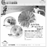 ���X�ؐڍ��@�l