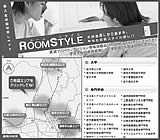 �����̒��݃A�p�[�g�E�}���V��������w���������T���u���[���X�^�C���v