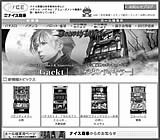 �p�`�X���E�p�`���R��茧�����s�@�i�C�X����