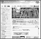 �ӂƂ�E�C�E�o�b�O �N���[�j���O��茧�Ԋ��s ������