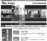 ���k�̉��O�L����Ŕ¥�l�I���̐݌v����쥎{�H��茧�����s�@�L����Ѓi�C�K�C �l