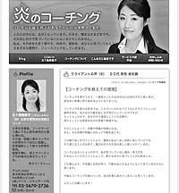 ���̃R�[�`���O�@�܏\�����q�q