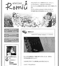 �������A���|�[�g���[�g�@�A�g���GRomiu