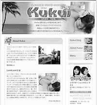 �n���C�A�����~���~�@Kukui