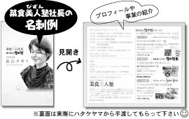 �ؐH���l�i�т���j�В��̖��h��