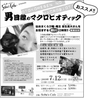 �j�ڐ��̃}�N���r�I�e�B�b�N