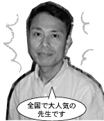 �S���ő�l�C�̐搶�ł�