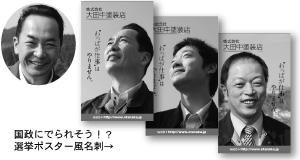 �����ɂł�ꂻ��!?�I���|�X�^�[�����h