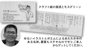 �N���t�g���̎����ƃ��X�O���[����邢�C���X�g�ƃ|�G���ɂ�邠�������݂̂��閼�h�B���ʂ��X�e�L�Ȃ̂Ń[�q���{�l����Q�b�g���Ă��������B