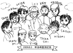 2009.8.3�@���r���o���L�O