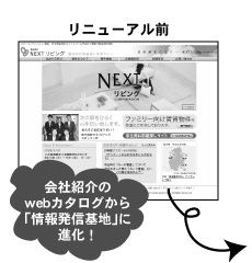 ���j���[�A���O
��ЏЉ��web�J�^���O����
�u��񔭐M��n�v�ɐi���I
