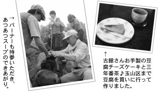 �Êق��񂨎萻�̓����`�[�Y�P�[�L�ƎO�N�Ԓ���ʎR��܂œ����𔃂��ɍs���č��܂����B
�o�[�i�[�����Q���������A�����X�[�v�̂ł�������B