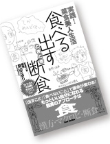 �H�ׂ� �o�� �Ƃ��ǂ��f�H