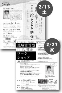 �₦�Ƃ�׋���IT���p�@���[�N�V���b�v