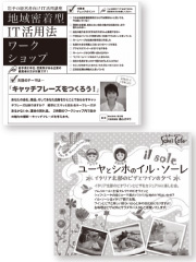 IT���p�@���[�N�V���b�v�r�I���C���̗[��