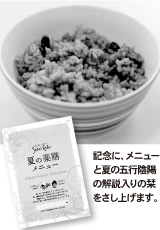 �L�O�ɁA���j���[�ƉĂ̌܍s�A�z�̉������̞x�������グ�܂��B