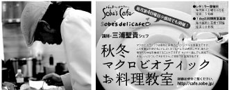 �O�Y���M�V�F�t�̏H�~����������