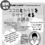 ����肳��Ƃ��b��