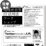 ���������̂��߂̍ؐH���l�m