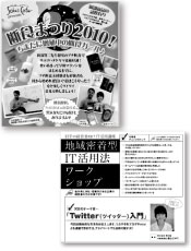 �n�斧���^IT���p���[�N�V���b�v�f�H�܂�