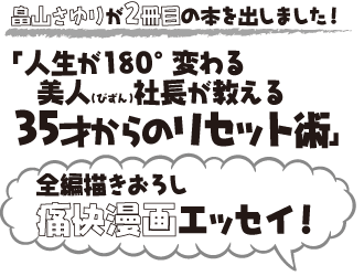 ���R����肪2���ڂ̖{���o���܂����I
		�u�l����180���ς��@���l�i�т���j�В���������35�˂���̃��Z�b�g�p�v