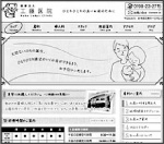 �Y�w�l����茧�Ԋ��s�@�H����@