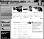 �Ԋ��s���ݒn�������s����茧�Ԋ��s�@�ԉ�