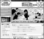 ��茧�����s�ی��N���j�b�N�����X