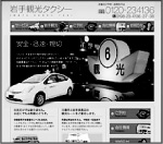 ��茧�Ԋ��s���ό��^�N�V�[