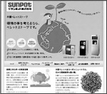 �T���|�b�g�@�y���b�g�X�g�[�u