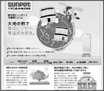 �T���|�b�g�@�n���M�q�[�g�|���v