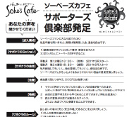 �T�|�[�^�[�Y��y��