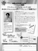 AH���像�[�N�V���b�v