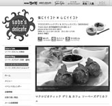 �t�[�h��敔�@�\�[�x�[�Y�J�t�F