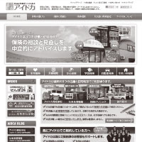 �ی��̑��k�E�������@�A�C�h�J