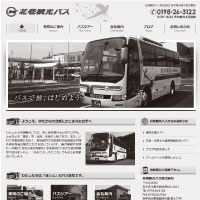 �Ԋ��ό��o�X