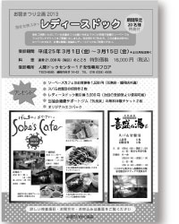 ���f�B�[�X�h�b�N