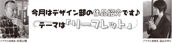 �����̓f�U�C�����̍�i�Љ�ł���
�e�[�}�́u���[�t���b�g�v