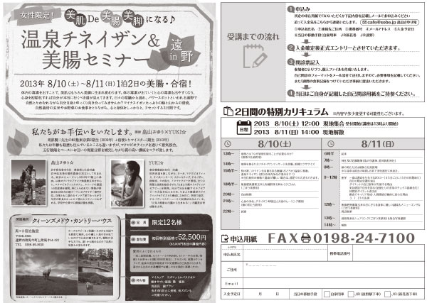 ����`�l�C�U���������Z�~�i�[ in ����