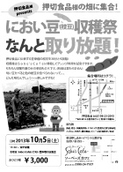 �ɂ������i�}���j���n��